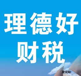 惠州代理記賬工商注冊(cè)