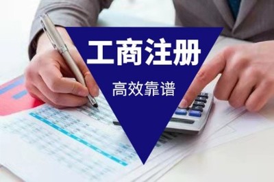 全方位解析洛陽老城專業(yè)注冊公司代辦服務(wù) 從營業(yè)執(zhí)照辦理到注銷一站式解決